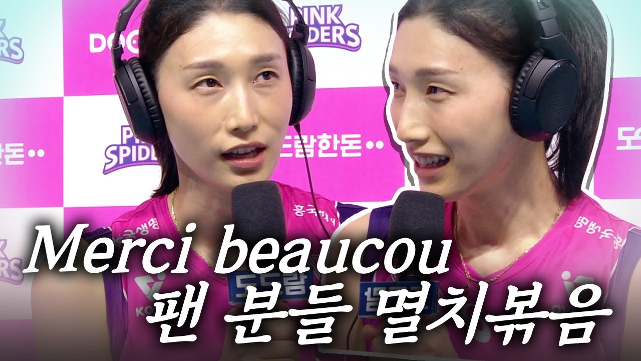 '코트 위 마지막 생일 파티' 김연경 소감 