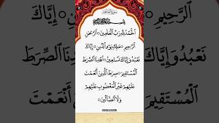 Surah Al-Fatihah: 9 Beautiful Recitations - Egzon Ibrahimi #egzonibrahimi #shorts #alfatihah