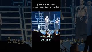 #칼레아부탈소로   #오페라커튼콜 #베이스바리톤김병희   #한전아트센터      #opera  #공연