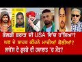 Ep 533  goldy brar shot dead in the usa big jolt to lawerence gang aide killed in mumbai lockup