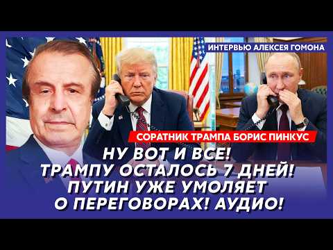 Пинкус. Только что! Первые «томагавки» атаковали Москву! Генштаба больше нет! Все генералы погибли!