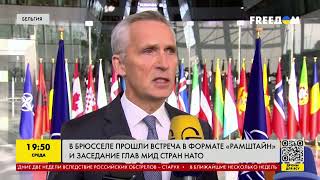 У Брюсселі пройшли зустріч у форматі «Рамштайн» і засідання глав МЗС країн НАТО | FREEДОМ TV Channel