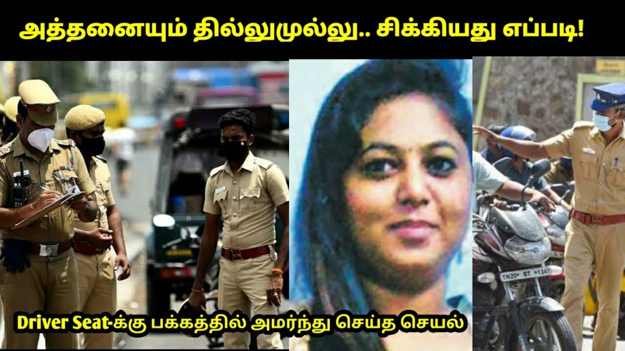 தமிழக Taxi Driver-களை அச்சுறுத்திய தில்லாலங்கடி பெண் சிக்கியது எப்படி! TPC