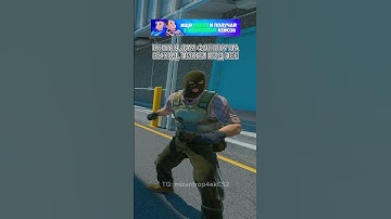 Дал фишечную #cs2 #cs2funny #cs2clips #cs2moments #cs2memes #кс2 #кс2мемы #кс2приколы #knifex #csgo