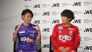 【WEリーグ開幕直前！スペシャルインタビュー】「どんな選手になりたい？」「今後のキャリアは？」｜2022-23 WEリーグ 11/11(土)開幕