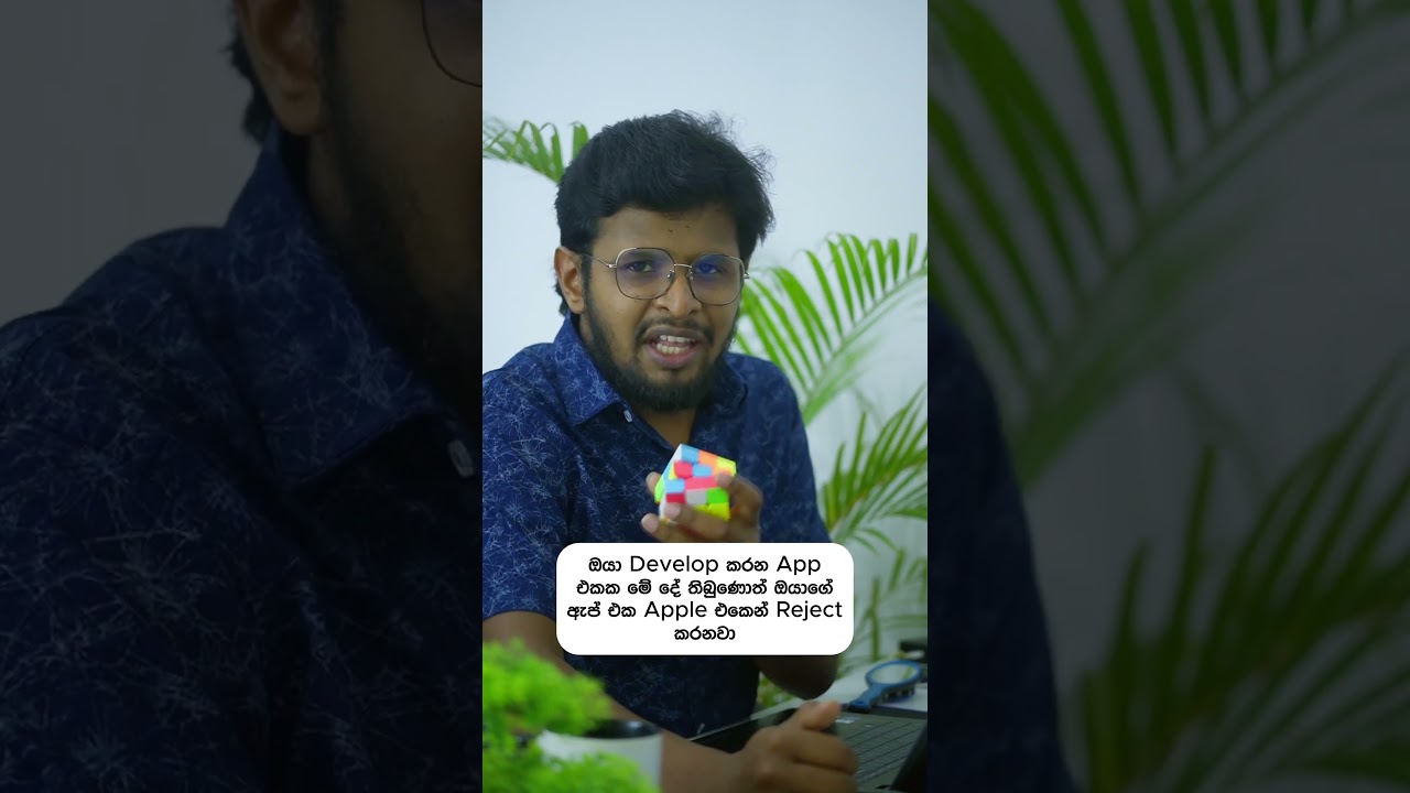 ඔයා Develop කරන ඇප් එකක මේ දේ තිබුණොත් ඔයාගේ ඇප් එක Apple එකෙන් Reject කරනවා