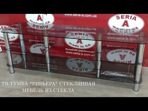 Тв-тумба 