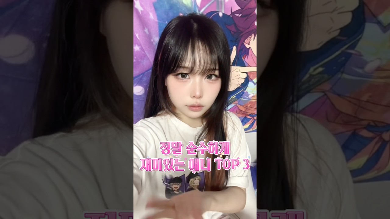 갓반인들한테 입문작으로 추천하는 애니들 #오타쿠 #애니추천