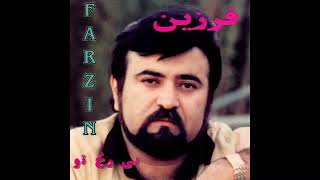 Farzin - Shekast | فرزین - شکست