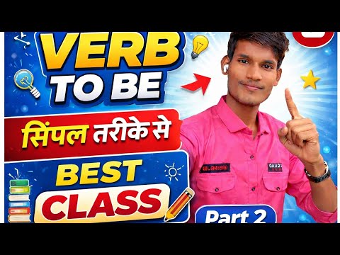 Verb To Be | Was Were | Simple Tarike Se | English Grammar Best Class | Part 2