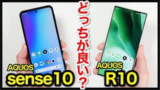 AQUOS sense10 vs. AQUOS R10: Which is better A comparison of gaming performance, camera, battery...