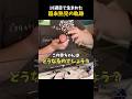 妊娠18週目で生まれた超未熟児の軌跡　#泣ける話 #感動する話 #shorts