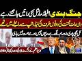 Ceasefire Night Revealed: PM Shares How Field Marshal Worked | Dunya News