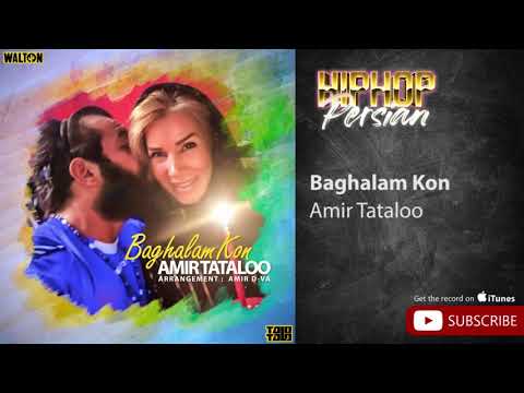 Amir Tataloo Baghalam Kon امیر تتلو بغلم کن