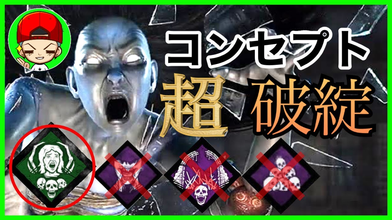 Dbd サージ 迫害 イタチ構成の強さに気付いてしまいました ドクター Ps5 Youtube Dbd サージ 迫害 イタチ構成の強さに気付いてしまいました ドクター Ps5 Youtube