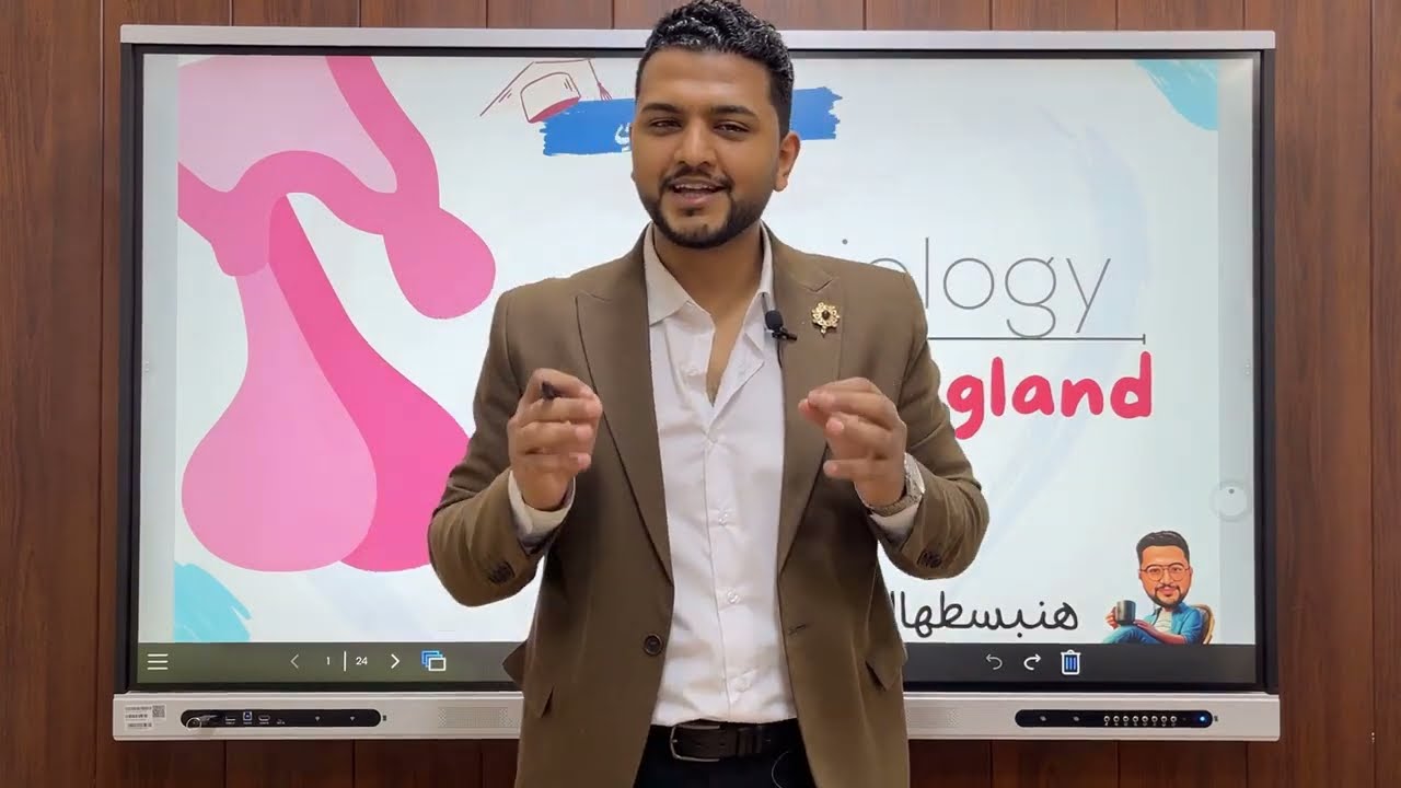 مقدمه مفاهيم الـ Endocrine | فسلجه الوزاري