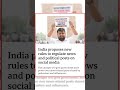 India proposes new rules to regulate news and political posts on social media