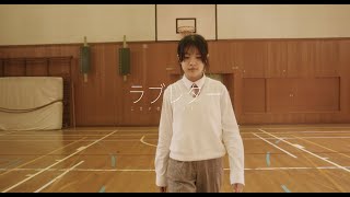 ラブレター - YOASOBI | Choreography by Sota(GANMI) | **CJDA DANCE VIDEO No.21**