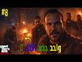 Grand Theft Auto V The Lame Boys 8 Pepper Gets Killed Will We Reach The Treasure Grand Theft Auto V The Lame Boys 8 Pepper Gets Killed Will We Reach The Treasure