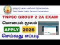 how to apply tnpsc group 2 2a exam online tamil | apply tnpsc group 2 exam 2026 | Tricky world