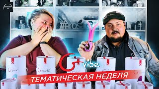 Секс-игрушки Gvibe (ex. Fun Toys и FT London) история бренда Секс-игрушки Gvibe (ex. Fun Toys и FT London) история бренда