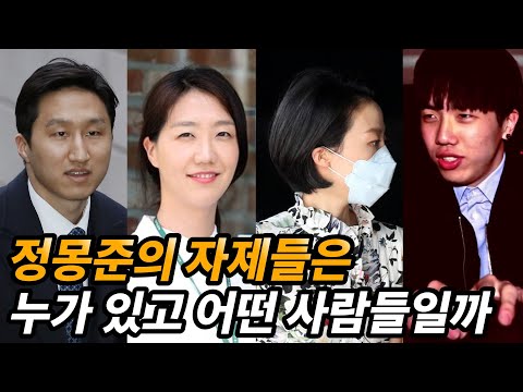 현대중공업 정몽준 자녀들 정리 정기선 정예선 정남이 정선이 