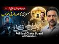 Mistri Kay Khwab: Juggarh aur Haqeeqar ka Farq