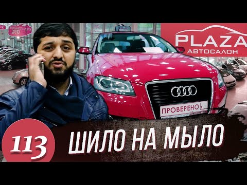 Видео: Вы можете договориться с carvana?