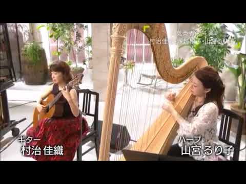 Kaori Muraji - 村治佳織 - 塚越慎子 - 山宮るり子 - Variation on a teme of Mozart