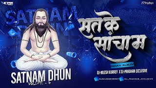 Sat Ke Sacha Trap Mix - DJ Nilesh Kurrey & DJ Pradhan Exclusive | Kantikartik Yadav