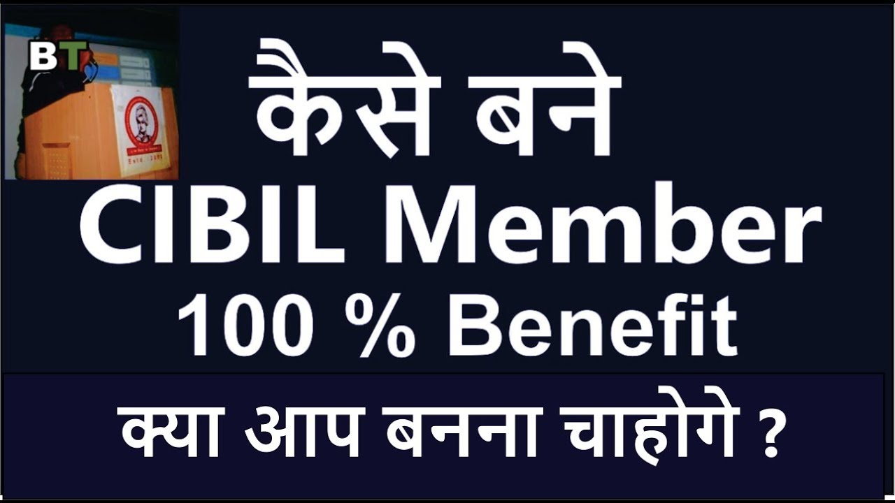 How To Become A CIBIL Member Cibil Membership Process 
