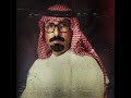 الشاعر الكبير مطلق بن ناصر الطايعي الهاجري و قصيدة بني هاجر الشهيره لاسلت عنا ياسند نرقى سنود 
