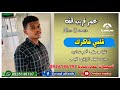 عمر قريب الله قلبي فاكرك تسجيلات عمدة ميديا