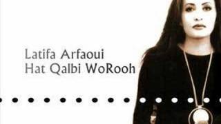 Latifa Arfaoui -Hat Qalbi WoRooh , هات قلبي وروح