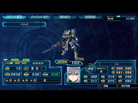 スーパーロボット大戦30 イカルガ | Ikaruga