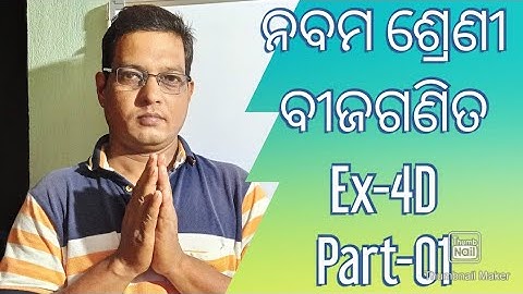 9th Class Math//Excercise-4D//Part-01//Odia Medium