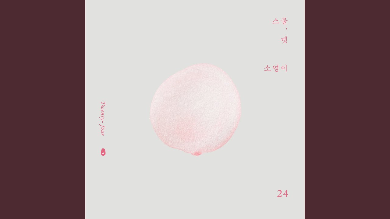 YouTubeでI'm Lonelyを視聴 YouTubeでI'm Lonelyを視聴