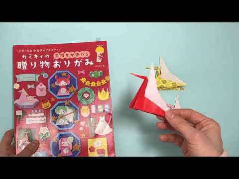 Crane Memo Stand