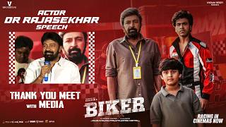 Dr Rajasekhar Speech | Biker Thank You Meet with Media | Sharwanand | Malvika Nair | Abhilash Reddy
