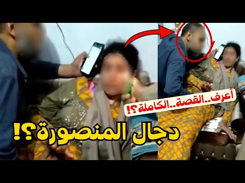 القصة الكاملة لسقوط دجال المنصورة والفيديو المثير للجدل بحجة إخراج الجن