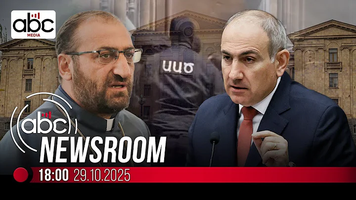 Ինտիմ տեսանյութի շուրջ քաղաքական հարցեր՝ ԱԺ-ում․ #ՈւՂԻՂ