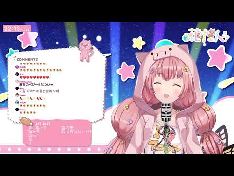 ロミオとシンデレラ By  花たん 『2022/01/18 誕生日歌回』