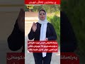 پەرلەمانتاری نەوەی نوێ: حکومەتی ماوەبەسەرچوو 70 مووچەی خەڵکی لایە کەچی داوای قەرزی کارەبا دەکات