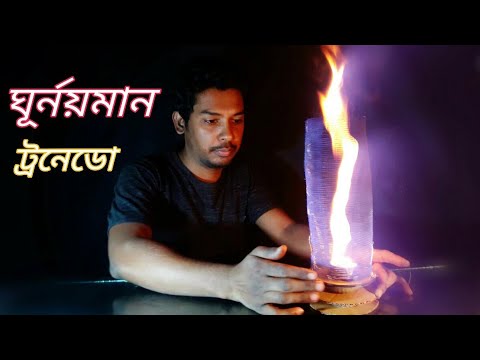 ভিডিও: কিভাবে এ আগুন তৈরি করবেন