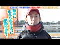 【東京新聞杯】2026年好スタート！津村明秀騎手 東京巧者の実績馬を3年振りの重賞制覇へと導く！