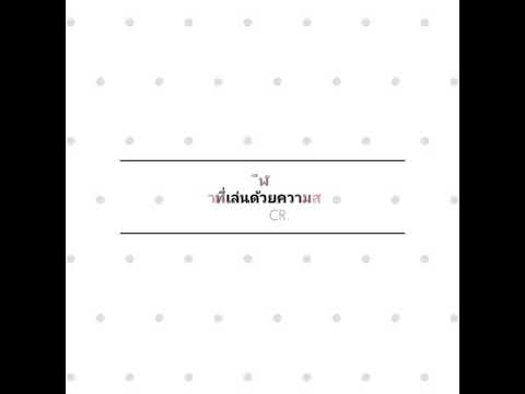 ข้อความน่ารัก