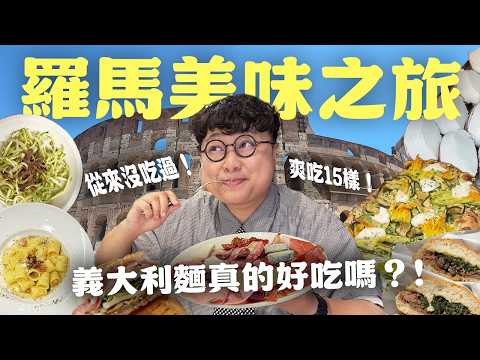 European Street Food Tour! Italy First! Hidden Market Zucchini Flower Pizza! The Legendary Artich...