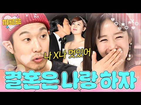 별이랑 사귀기 전부터 결혼 졸랐던 하하;｜냉장고를 부탁해｜JTBC 181126 방송