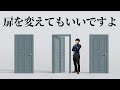 数学史上最も議論を巻き起こした問題(モンティ・ホール問題)