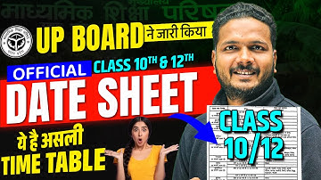 UP Board Date Sheet 2026 Out 📢| UP Board Exam Date 2026 | UP Board Time Table 2026 | UPMSP Update